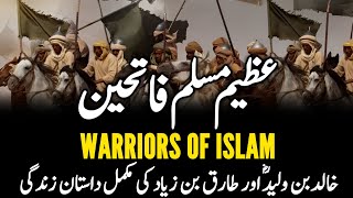 Warriors Of Islam  Khalid Bin Waleed  Tariq Bin ziyad  Complete Documentary [upl. by Kurzawa]