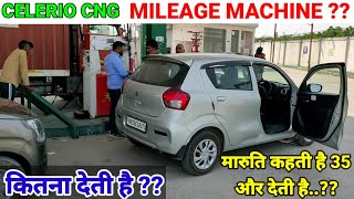 Celerio cng mileage test per kg  2022 model 🔥 sabse jyada mileage देने वाली cng car का सच [upl. by Risley]