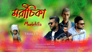 Morichika  Trailer  Ashik Wasif  Rakib Rafi [upl. by Htiffirg]