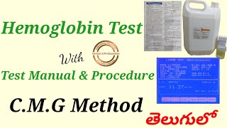 Hemoglobin Test in Telugu  Cyanmethemoglobin Method  CMG Method  Erba Semi Analyzer [upl. by Ynnavoig]