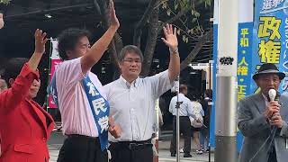 ツイキャス 241013 「社民党街宣」 at JR新宿駅 東南口 2024101322 [upl. by Guido]