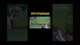 Valorant］危機的1v3の状況からリテイククラッチ！valorant valorantclips [upl. by Hgierb]