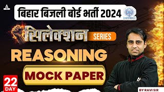 BSPHCL 2024 Technician Grade3  BSPCL Reasoning Classes  Reasoning Mock Paper Day 22  By Ravi Sir [upl. by Odel]