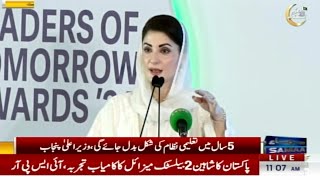 🔴LIVE  CM Punjab Maryam Nawaz Speech  Good News For Public  SAMAA TV [upl. by Ellainad599]