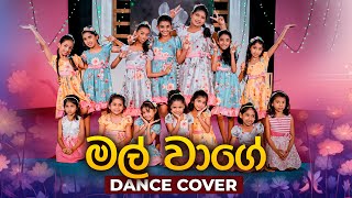 Mal Waage මල් වාගේ  Dance Cover by Leshani Performing Arts Center [upl. by Rinee404]