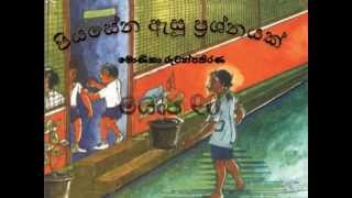 Sinhala Sahithya piyasena asu prashnaya [upl. by Dich]