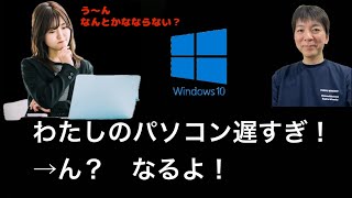 Windows11にアップグレードする前に確認しておきたいWindows10の軽量＆高速化設定 [upl. by Joletta]