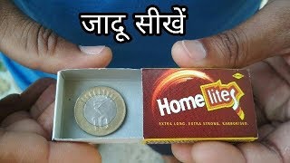 माचिस का आसान जादू सीखें Matchbox Magic Trick Tutorial [upl. by Nevin807]