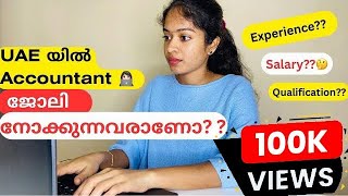 UAE യിൽ Accountant ജോലി നോക്കുന്നവരാണോ⁉️How to get an Accountant job in UAE🇦🇪My Experience 💯 [upl. by Canfield]