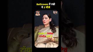 Bathroom Mei Rakhe Ye Cheeze astrology anjuthakur viral remedies divyachannel [upl. by Biagi]