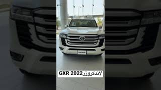 لاندكروزر GXR 2022 فل كامل [upl. by Noned]