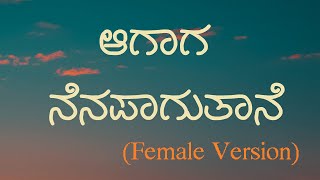 Aagaaga Nenapaagutaane  Lyrical Video   Female Version  Badava Rascal  Just Vocals  Shalini SR [upl. by Collie]