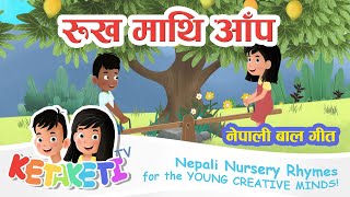 Rukha Mathi Aap  Nepali Nursery Rhymes  Nepali Cartoons for Children [upl. by Trbor]