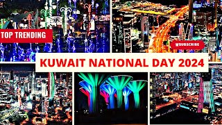 Kuwait 🇰🇼 National Day 2024  Hala February Kuwait 4K Kuwait National Day Song 2024  KOC Kuwait [upl. by Doi]