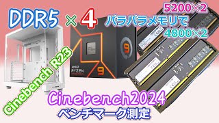 【自作パソコン】DDR5メモリ4本挿しでAM5のRyzen 9 7900Xと3060Tiのベンチマーク結果をゆっくり解説（NZXT H6 FLOW White）【自作PC】【ゆっくり解説】 [upl. by Ahseikram]