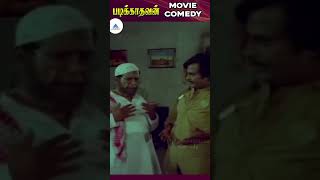 இதை புரிஞ்சுக்க இவளோ நேரம்  Padikkadavan Movie Comedy  Rajinikanth  Nagesh  Ambika  ytshorts [upl. by Leontyne]