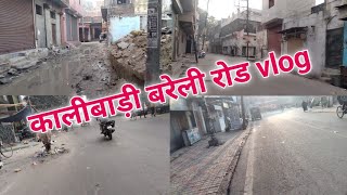 kalibari Bareilly rood vlog  kalibari Bareilly vlog  Bareilly kalibari vlog [upl. by Gaelan]