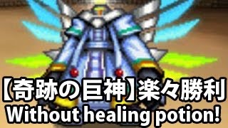 ブレイブフロンティア【奇跡の巨神】楽々の戦い Brave Frontier Miracle Totem Easy Win Without Healing Potion [upl. by Golliner]