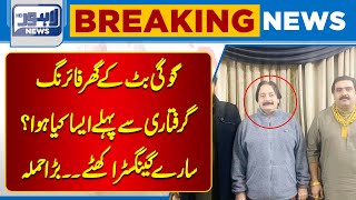 Firing at Gogi Butts house  Lahore News HD [upl. by Jammal617]