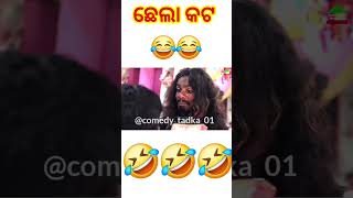 oriya comedy video bijay comedy [upl. by Loats]