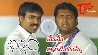 Khadgam Movie  Meme Indians  Patriotic Song [upl. by Prouty226]