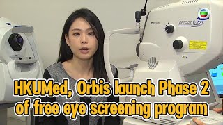 TVB News  11 Oct 2024  HKUMed Orbis launch Phase 2 of free eye screening program [upl. by Gwenny267]