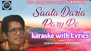 Sata Daria Pari Re Odia Karaoke With LyricsAkshay Mohanty [upl. by Oetam]