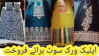 hand embroidery full suit  hand made rili work bedsheets  ORDER NOW 2022 [upl. by Yecram]