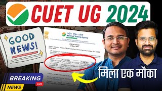 CUET Last Date of Application Form 2024 Extended  CUET 2024 [upl. by Dasya]