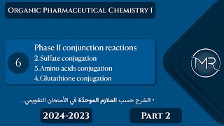 كيمياء صيدلانية عضويةالتقويمي Phase II Sulfate Amino acid amp Glutathione conjunctions  Lec6 Pt2 [upl. by Sandberg598]