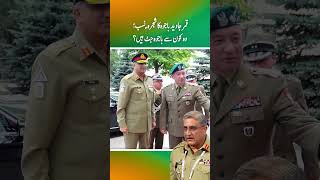 Family Tree of General Qamar Javed Bajwa Which Bajwa are they Part 2 [upl. by Ebsen]