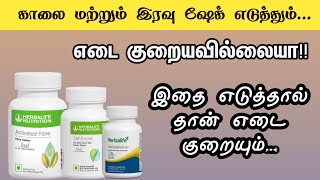 Herbalife weight loss supplements in tamil  Call 91 9659957910  fat loss diet chart [upl. by Siladnerb]