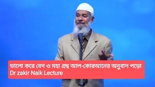 A question from a Hindu boy to Dr Zakir Naik drzakirnaik [upl. by Gannes]