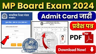 Mp Board admit card 2024 kaise download kare  10th 12th Original admit card download link Mp Board😍 [upl. by Mazel]