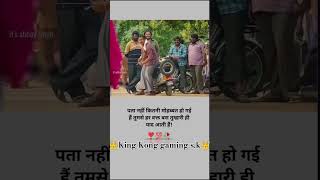 पतानहींकितनीमोहब्बतहोगई🥰❣️💕shortslovequotesstatus King Kong gaming sk [upl. by Aip]