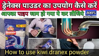 Pipe Choke Cleaner Formula  How to Use Kiwi Dranex Powder  Pipe Jaam ho Jaye to kya karna chahiy [upl. by Burrows646]