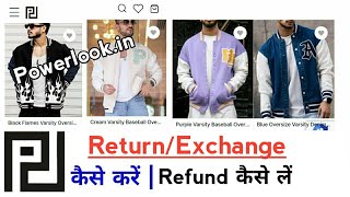 Powerlook में Product ReturnExchange कैसे करें  Powerlook से Refund कैसे लें [upl. by Arva]