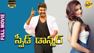 Speed Dancer  స్పీడ్ డాన్సర్ Telugu Full Movie  Raghava Lawrence  Monica Bedi  Manorama  TVNXT [upl. by Newlin]