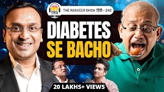 Diabetes Kaise Hota Hai aur Kya Karein Diabetologist Dr Rahul Baxi Explains Sugar Dangers  TRS [upl. by Odlabu]