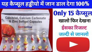 Gemsoline Capsule  Gemsoline Capsule uses in hindi [upl. by Nitram]