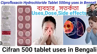 Cifran 500mg tablet uses in Bengali  Ciprofloxacin Hydrochloride Tab 500mg uses doseside effects [upl. by Asiulairam144]