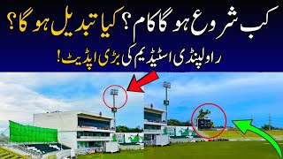 CRAZY Update ⭕ Rawalpindi Stadium Renovation Update  PAKISTAN Cricket Stadiums Renovation Updates [upl. by Talanian54]