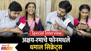 अक्षयरमाचे फोनमधले धमाल सिक्रेट्स  Shashank Ketkar and Shivani Mundhekar Special Interview [upl. by Yuille]