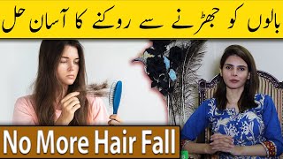 Amazing Benefits of Castor oil  How to Stop Hair Fall in URDUHindi  Ayesha Nasir [upl. by Ledah218]