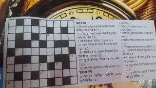 How we play hindi crossword game [upl. by Tarryn]