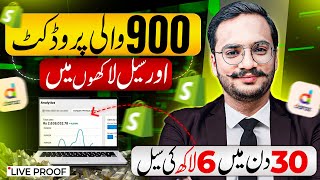 This Product Make You Millionaire  Top Selling ECommerce Product in Pakistan [upl. by Laurens]