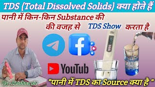 TDS  Total Dissolved Solid Of Water  Source of TDS  Amount of TDS Maintenance  delydays [upl. by Darrey266]