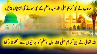 Hazrat Muhammad saw in MakkahHazrat Muhammad saw ki Paidaish ke Waqiaat BayanFatimazahravoice [upl. by Sivla]