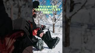 【初心者必見】Burtonバートンブーツのサイズ感について shorts burton スノボブーツ [upl. by Sedgewick]