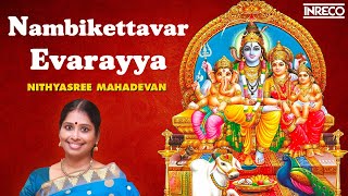 Nambikettavar Evarayya  Golden Marvels  Nithyasree Mahadevan Carnatic  Sivan Devotional Songs [upl. by Nylekoorb202]